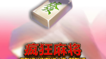 Fei Long Zai Tian