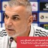 Cosmin Olăroiu și Emiratele Arabe Unite se confruntă în meciul crucial pentru calificarea la CM 2026! Urmărește partida cu Qatar, pe Sport.ro de la 20:00.